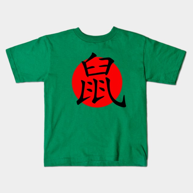 Rat In Chinese Character Shu Hanzi Kids T-Shirt by Mindseye222